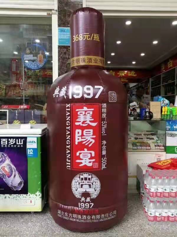 临泉酒厂广告气模